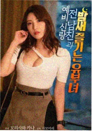 铁轨上的月亮 高清中文字幕公路电影